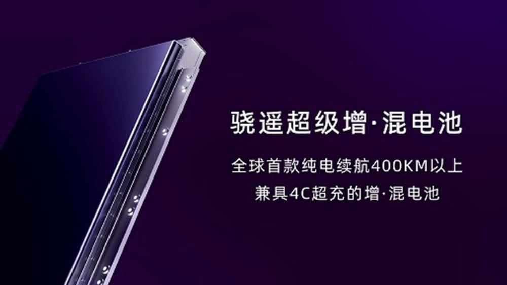 Xiaoyao Super Hybrid Battery
